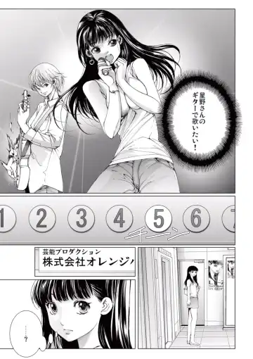 [Ichitomo Kazutomo] Bishoujo Idol o Muke 4 Fhentai - Page 123
