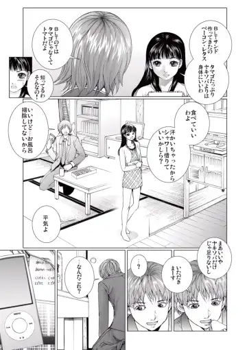 [Ichitomo Kazutomo] Bishoujo Idol o Muke 4 Fhentai - Page 13