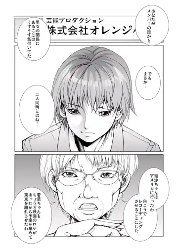 [Ichitomo Kazutomo] Bishoujo Idol o Muke 4 Fhentai - Page 141