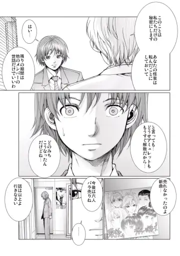 [Ichitomo Kazutomo] Bishoujo Idol o Muke 4 Fhentai - Page 143