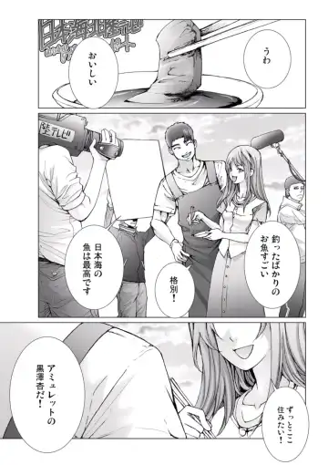[Ichitomo Kazutomo] Bishoujo Idol o Muke 4 Fhentai - Page 147
