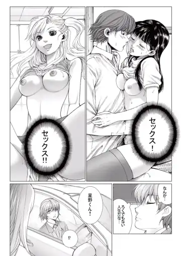 [Ichitomo Kazutomo] Bishoujo Idol o Muke 4 Fhentai - Page 153