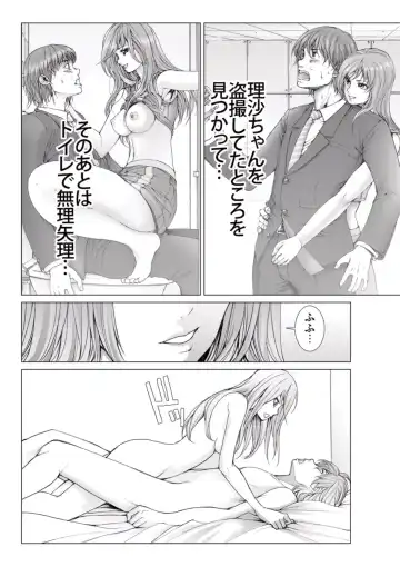 [Ichitomo Kazutomo] Bishoujo Idol o Muke 4 Fhentai - Page 156