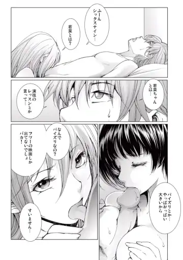 [Ichitomo Kazutomo] Bishoujo Idol o Muke 4 Fhentai - Page 158