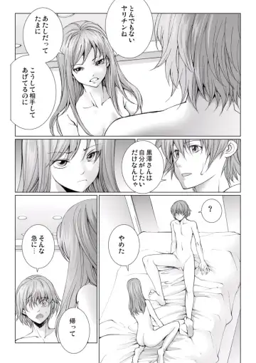 [Ichitomo Kazutomo] Bishoujo Idol o Muke 4 Fhentai - Page 160