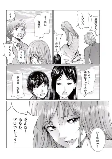 [Ichitomo Kazutomo] Bishoujo Idol o Muke 4 Fhentai - Page 176