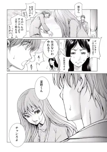 [Ichitomo Kazutomo] Bishoujo Idol o Muke 4 Fhentai - Page 178