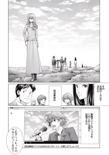 [Ichitomo Kazutomo] Bishoujo Idol o Muke 4 Fhentai - Page 184