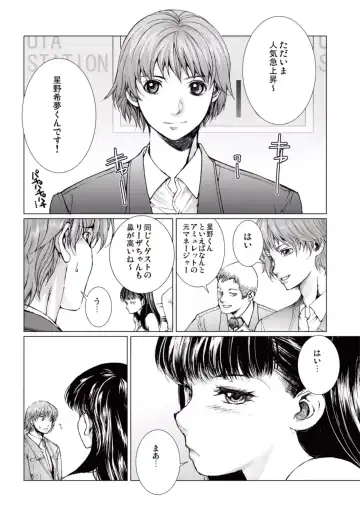 [Ichitomo Kazutomo] Bishoujo Idol o Muke 4 Fhentai - Page 186