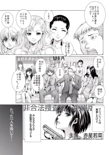 [Ichitomo Kazutomo] Bishoujo Idol o Muke 4 Fhentai - Page 187