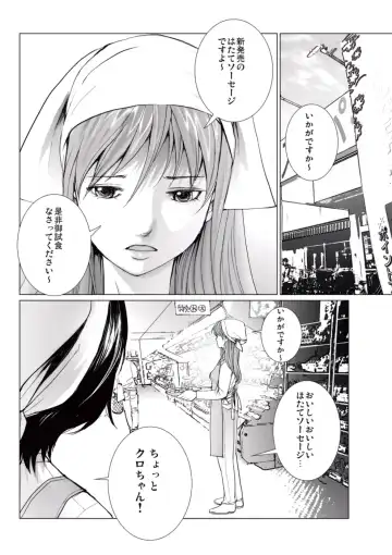 [Ichitomo Kazutomo] Bishoujo Idol o Muke 4 Fhentai - Page 188