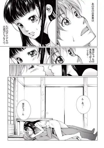 [Ichitomo Kazutomo] Bishoujo Idol o Muke 4 Fhentai - Page 19