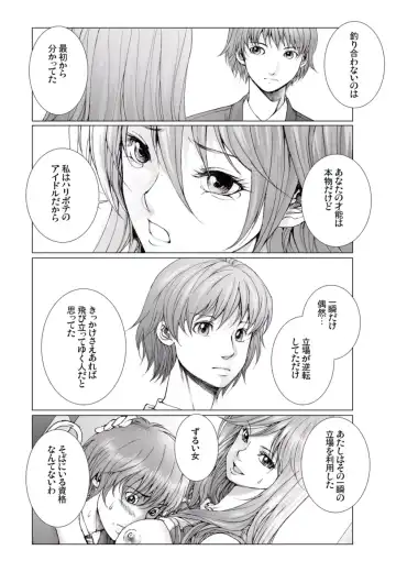 [Ichitomo Kazutomo] Bishoujo Idol o Muke 4 Fhentai - Page 196