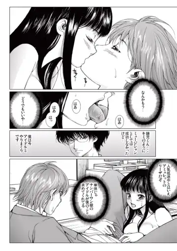 [Ichitomo Kazutomo] Bishoujo Idol o Muke 4 Fhentai - Page 20