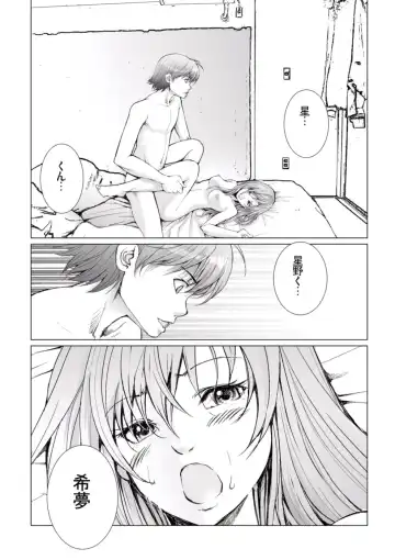[Ichitomo Kazutomo] Bishoujo Idol o Muke 4 Fhentai - Page 203
