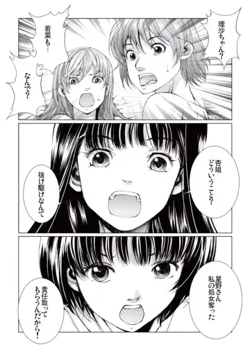 [Ichitomo Kazutomo] Bishoujo Idol o Muke 4 Fhentai - Page 205