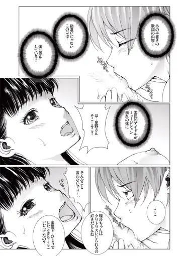 [Ichitomo Kazutomo] Bishoujo Idol o Muke 4 Fhentai - Page 25