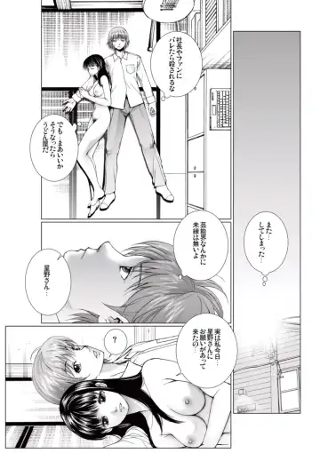 [Ichitomo Kazutomo] Bishoujo Idol o Muke 4 Fhentai - Page 33