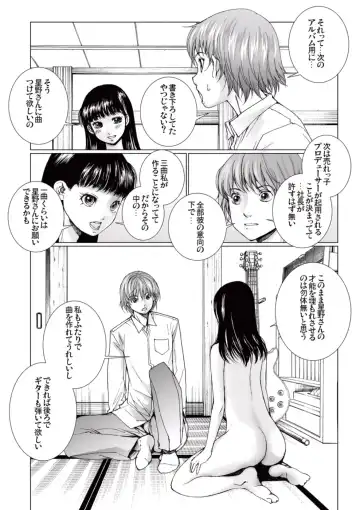 [Ichitomo Kazutomo] Bishoujo Idol o Muke 4 Fhentai - Page 35