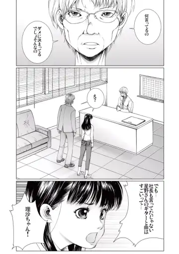 [Ichitomo Kazutomo] Bishoujo Idol o Muke 4 Fhentai - Page 38