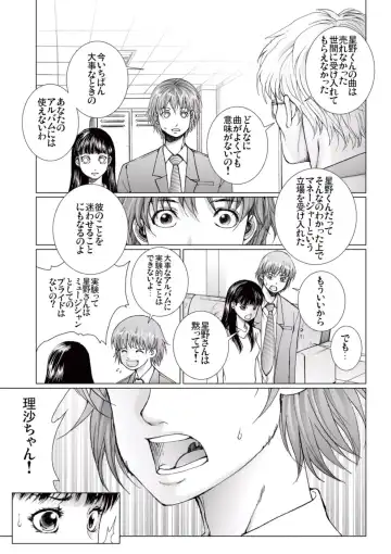 [Ichitomo Kazutomo] Bishoujo Idol o Muke 4 Fhentai - Page 39