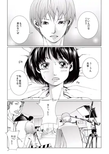 [Ichitomo Kazutomo] Bishoujo Idol o Muke 4 Fhentai - Page 43