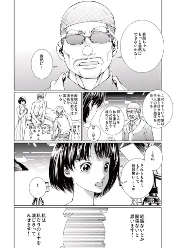 [Ichitomo Kazutomo] Bishoujo Idol o Muke 4 Fhentai - Page 44