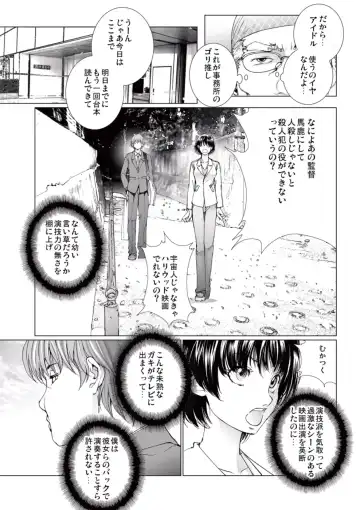 [Ichitomo Kazutomo] Bishoujo Idol o Muke 4 Fhentai - Page 45