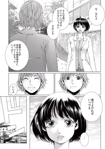 [Ichitomo Kazutomo] Bishoujo Idol o Muke 4 Fhentai - Page 47