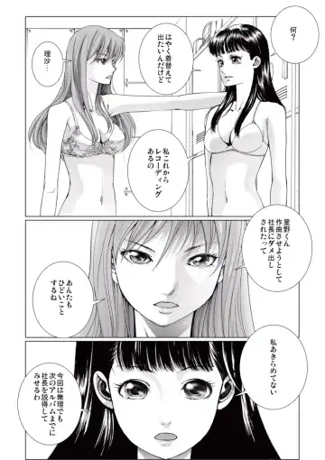 [Ichitomo Kazutomo] Bishoujo Idol o Muke 4 Fhentai - Page 48