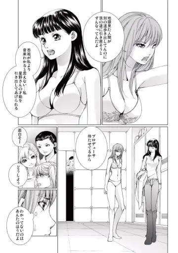 [Ichitomo Kazutomo] Bishoujo Idol o Muke 4 Fhentai - Page 49