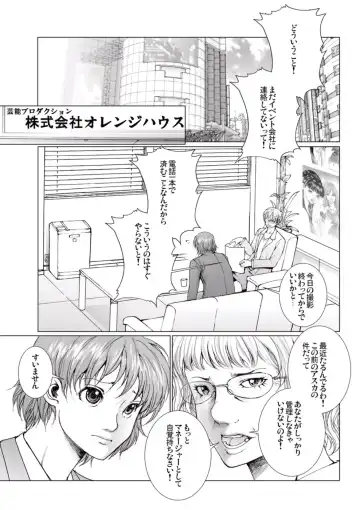 [Ichitomo Kazutomo] Bishoujo Idol o Muke 4 Fhentai - Page 5