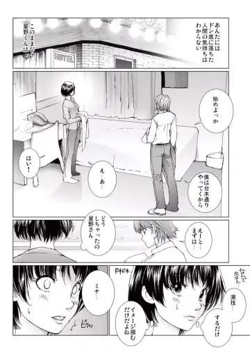 [Ichitomo Kazutomo] Bishoujo Idol o Muke 4 Fhentai - Page 50