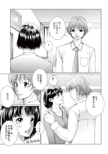 [Ichitomo Kazutomo] Bishoujo Idol o Muke 4 Fhentai - Page 51