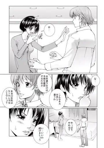 [Ichitomo Kazutomo] Bishoujo Idol o Muke 4 Fhentai - Page 53