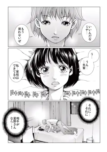 [Ichitomo Kazutomo] Bishoujo Idol o Muke 4 Fhentai - Page 55