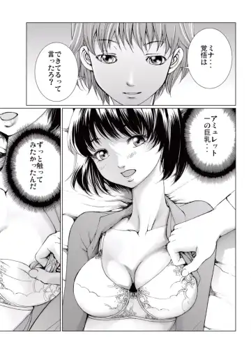 [Ichitomo Kazutomo] Bishoujo Idol o Muke 4 Fhentai - Page 57