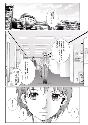 [Ichitomo Kazutomo] Bishoujo Idol o Muke 4 Fhentai - Page 6