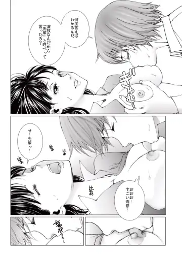 [Ichitomo Kazutomo] Bishoujo Idol o Muke 4 Fhentai - Page 64