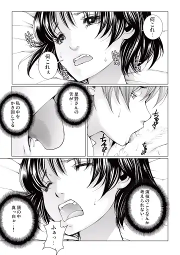 [Ichitomo Kazutomo] Bishoujo Idol o Muke 4 Fhentai - Page 81