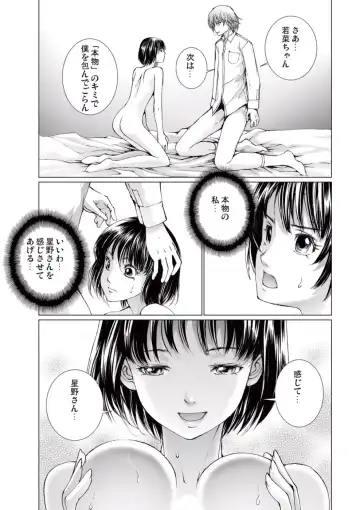 [Ichitomo Kazutomo] Bishoujo Idol o Muke 4 Fhentai - Page 83