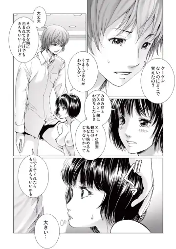 [Ichitomo Kazutomo] Bishoujo Idol o Muke 4 Fhentai - Page 84