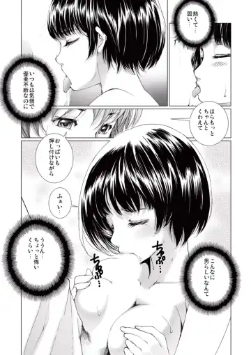 [Ichitomo Kazutomo] Bishoujo Idol o Muke 4 Fhentai - Page 85