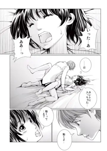 [Ichitomo Kazutomo] Bishoujo Idol o Muke 4 Fhentai - Page 89