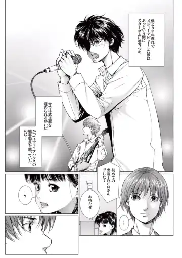 [Ichitomo Kazutomo] Bishoujo Idol o Muke 4 Fhentai - Page 9