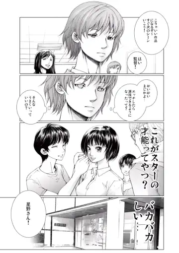 [Ichitomo Kazutomo] Bishoujo Idol o Muke 4 Fhentai - Page 97