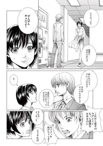 [Ichitomo Kazutomo] Bishoujo Idol o Muke 4 Fhentai - Page 98