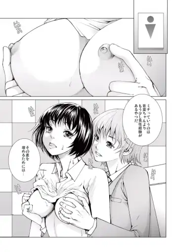 [Ichitomo Kazutomo] Bishoujo Idol o Muke 4 Fhentai - Page 99
