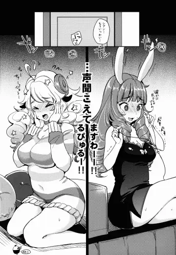 [Mojarin] OH!MY!CYAN! Fhentai - Page 19