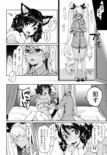 [Mojarin] OH!MY!CYAN! Fhentai - Page 8